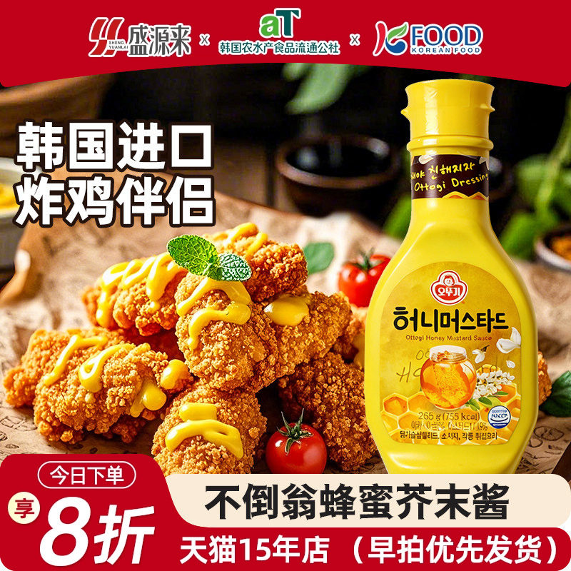韩国不倒翁蜂蜜芥末酱韩式炸鸡酱蛋黄沙拉黄芥酱料小包装黄调味酱