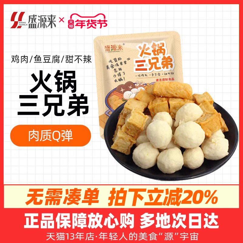 日式关东煮甜不辣各种丸子鱼豆腐冷冻火锅食材专用材料速冻小袋装,水产肉类/新鲜蔬果/熟食,鱼丸/鱼滑,淘宝优惠券,粉丝福利购,淘宝优惠卷