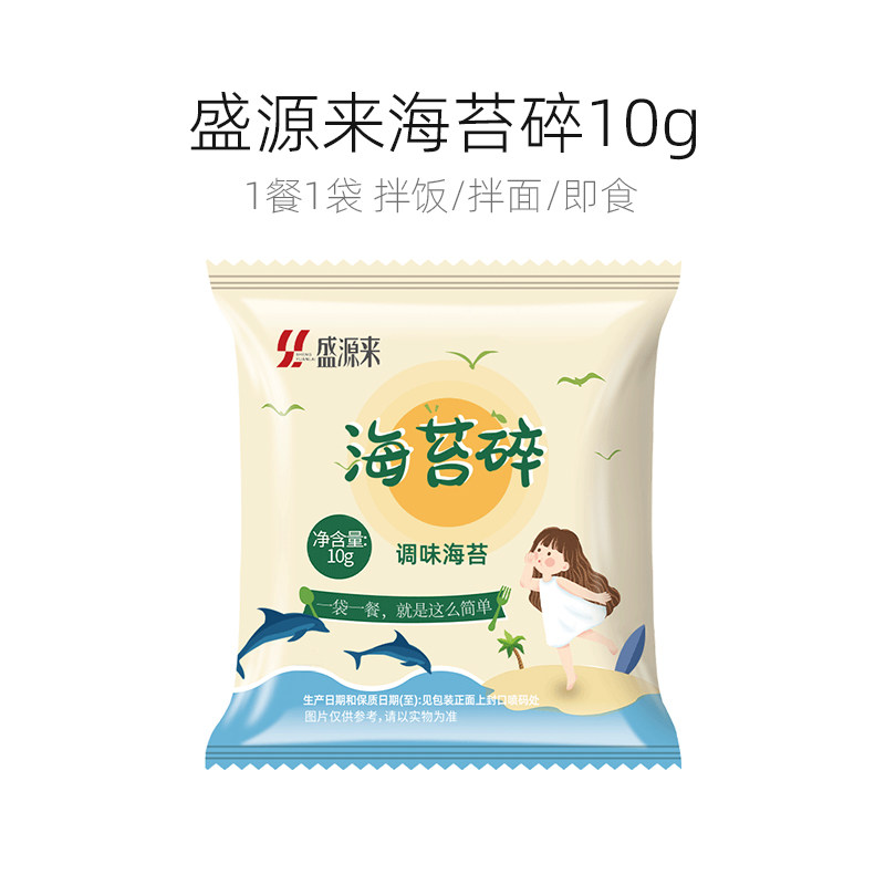 盛源来拌饭海苔碎10g芝麻紫菜韩式韩国儿童饭团包饭寿司食材下饭