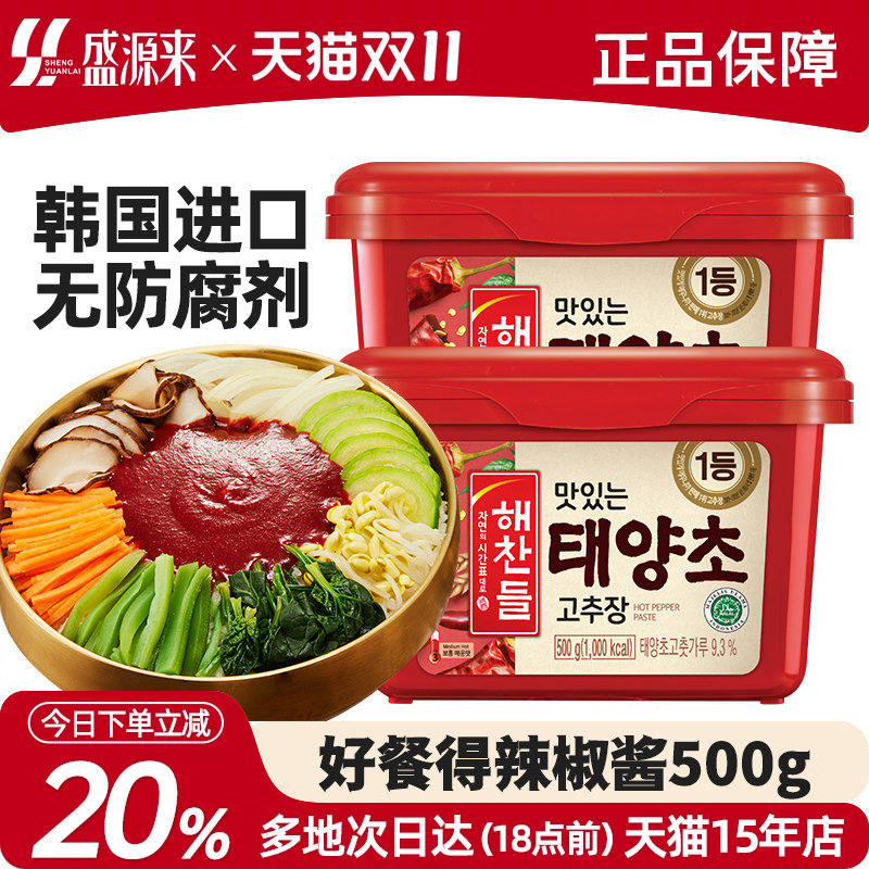 好餐得韩式辣酱正宗韩国年糕下饭石锅拌饭酱低脂甜辣椒酱旗舰店0