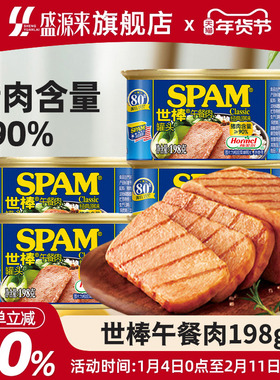 spam世棒午餐肉世邦纯火腿340韩国火锅三明治专用罐头旗舰店198g