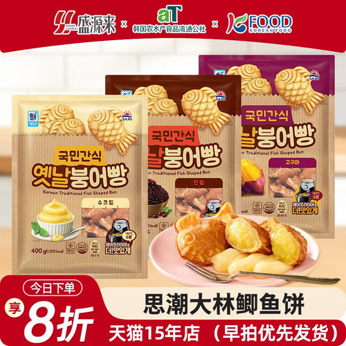 韩国进口思潮大林鲷鱼烧鲫鱼饼