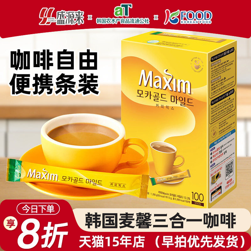 Maxim韩国进口黄麦馨咖啡粉三合一摩卡速溶100条原味礼盒装红白金
