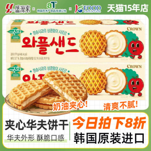 克丽安华夫夹心饼干华夫饼苹果味韩国进口儿童零食曲奇休闲GROWN
