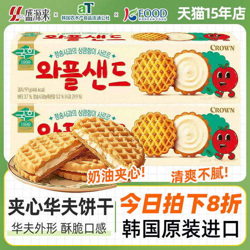 克丽安苹果味夹心华夫饼干91g