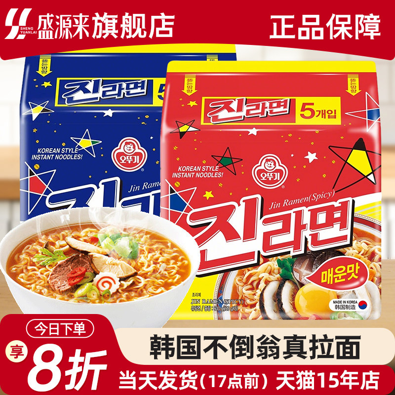 不倒翁泡面韩国芝士拉面图片