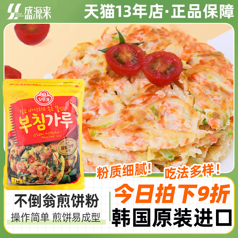 韩国进口不倒翁煎饼粉1kg