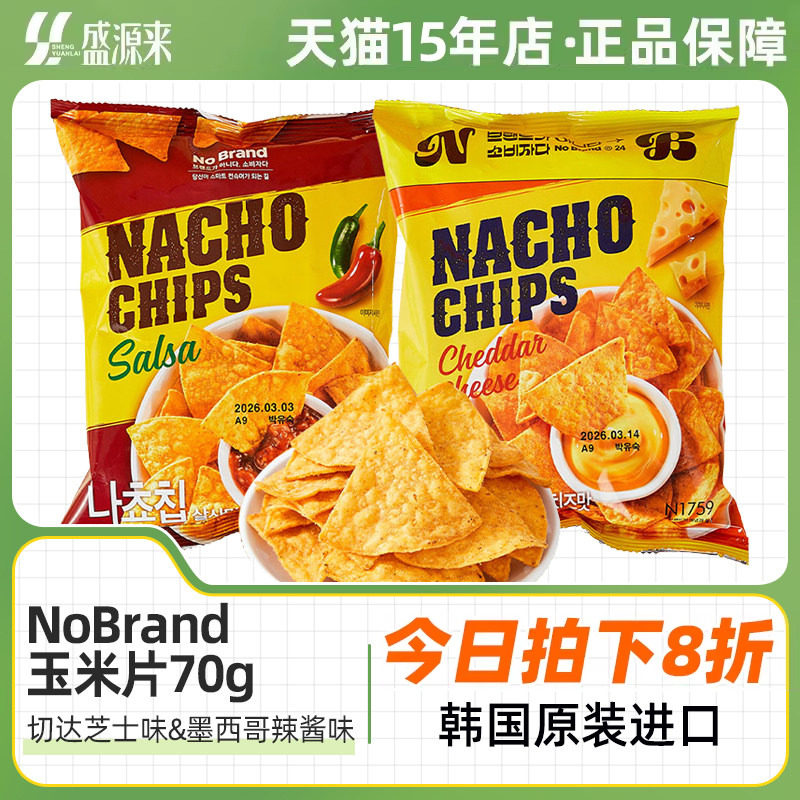 nobrand玉米片切达芝士味墨西哥辣味诺倍得韩国进口零食脆片膨化