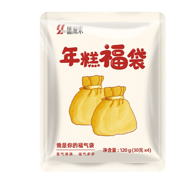 盛源来年糕福袋120g（4粒）