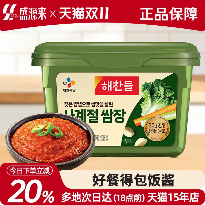 好餐得包饭酱四季混合蘸酱韩国包生菜蒜蓉酱韩式烤肉专用烧烤蘸料