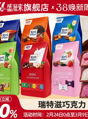 德国进口瑞特滋巧克力RitterSport瑞特斯波德min迷你黑巧小包装兹