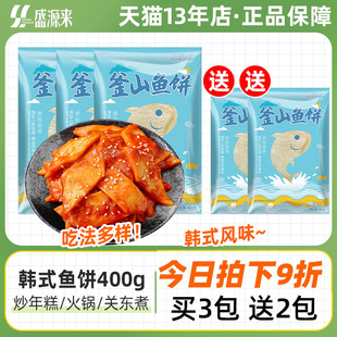 炒年糕火锅关东煮海鲜饼串冷冻商用甜不辣鱼糕 韩国釜山鱼饼片韩式