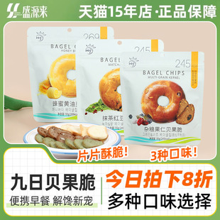 蜂蜜黄油贝果脆片韩国零食小吃碱水结饼干面包脆干片非oliveyoung