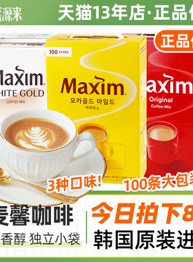 maxim韩国进口麦馨黄咖啡三合一摩卡速溶红咖啡粉100条官方旗舰店