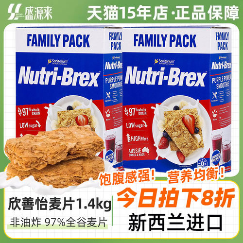 欣善怡麦片块1.4kg进口大包装
