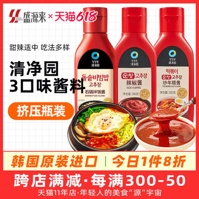 韩国清净园石锅拌饭酱韩式辣酱*3