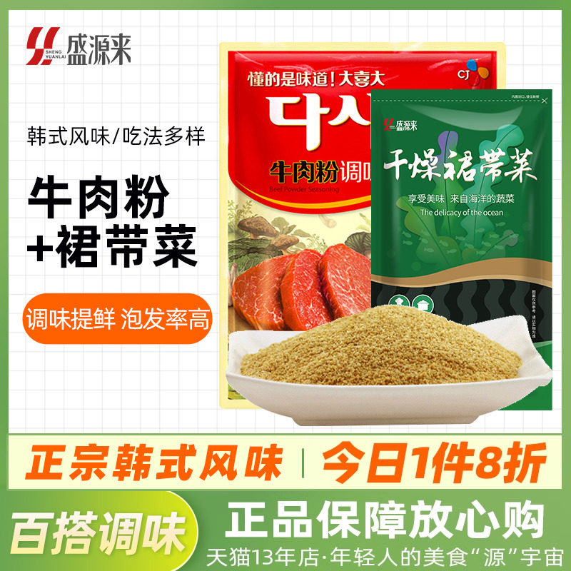 大喜大牛肉粉调味料韩式料理韩国海带汤调料非原装进口大西大汤料
