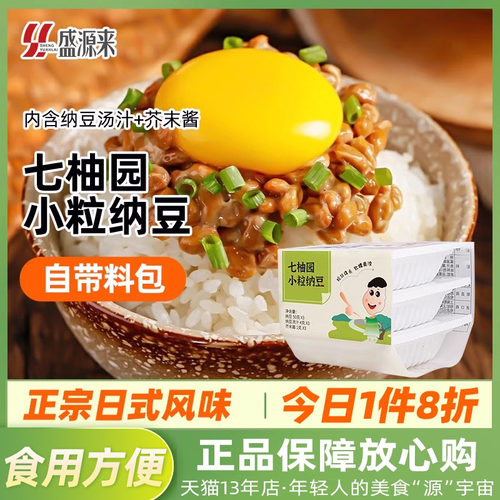 七柚园纳豆即食极小粒