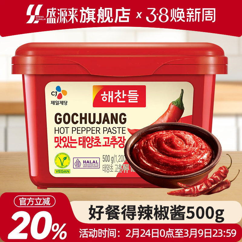 好餐得韩式辣酱韩国进口辣椒酱石锅拌饭酱低脂脂肪炒年糕拌饭甜0