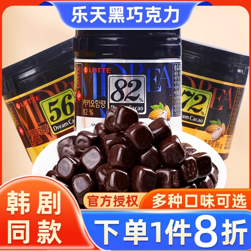 韩国乐天梦黑巧克力82%72%56%