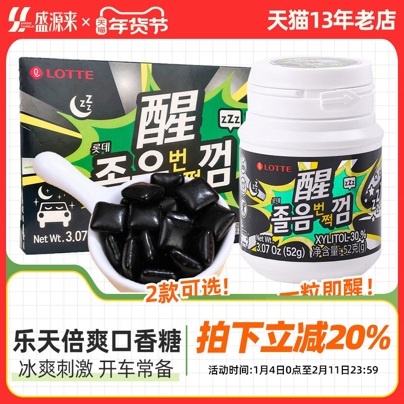 乐天倍爽口香糖木糖醇薄荷糖lotte盒装韩国原装进口小零食非无糖