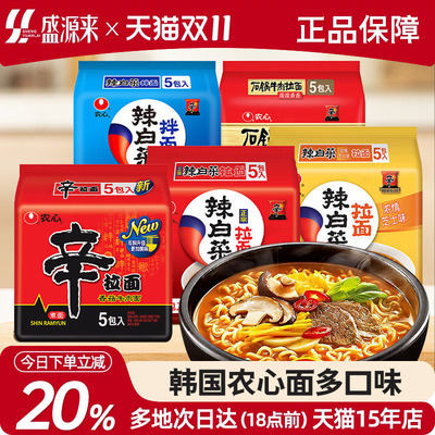 韩国农心辛拉面辣白菜拉面泡菜面