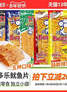 拌多乐鱿鱼片泰国进口bento辣条海鲜零食辣鱼片辣味解馋即食超辣