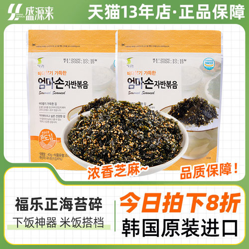 韩国福乐正拌饭海苔碎原装进口