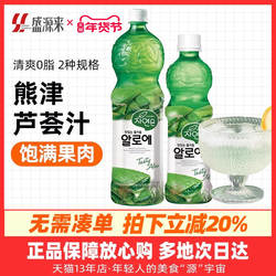 韩国进口熊津芦荟汁果肉饮料0脂肪果汁植物果蔬夏日饮品解暑糙米