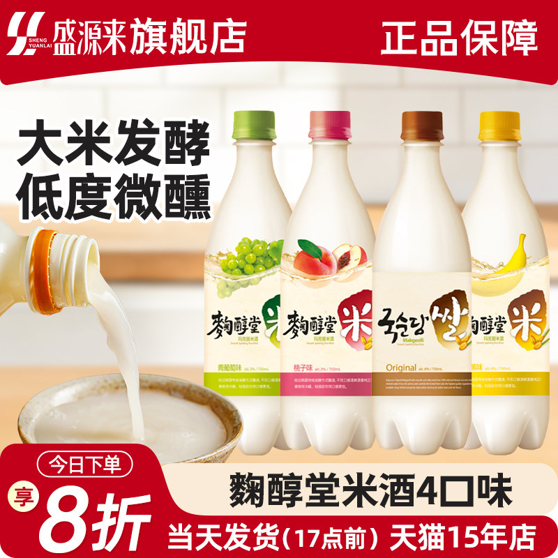 麹醇堂韩国进口玛克丽米酒瓶装延边朝鲜延吉产后月子米酒水玛格丽