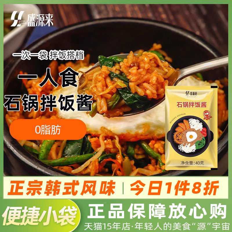 韩式辣酱正宗石锅0脂肪儿童图片