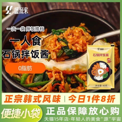 韩式辣酱正宗韩国辣椒石锅拌饭酱0脂肪低脂酱料儿童小包装甜辣卡 - 封面