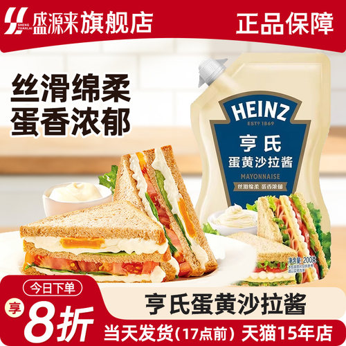 亨氏蛋黄沙拉酱卡路里减半150g
