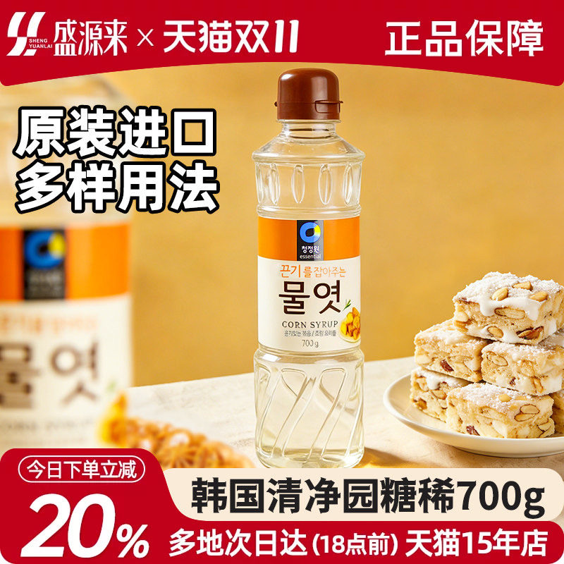 韩国清净园玉米糖稀韩式甜菜调料水怡麦芽糖浆食用小桶装烘焙原料