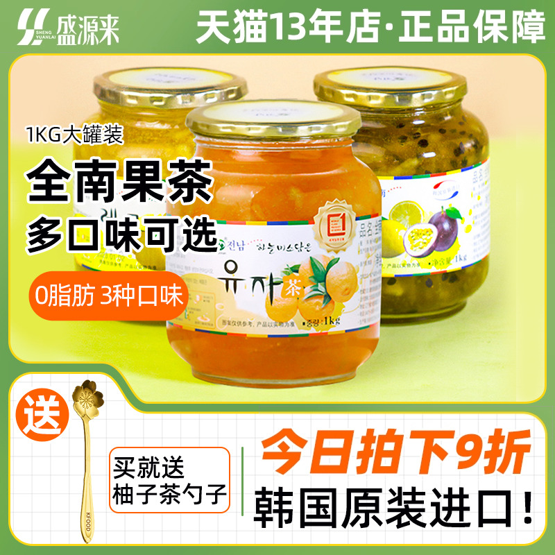 全南蜂蜜柚子茶1kg大罐装
