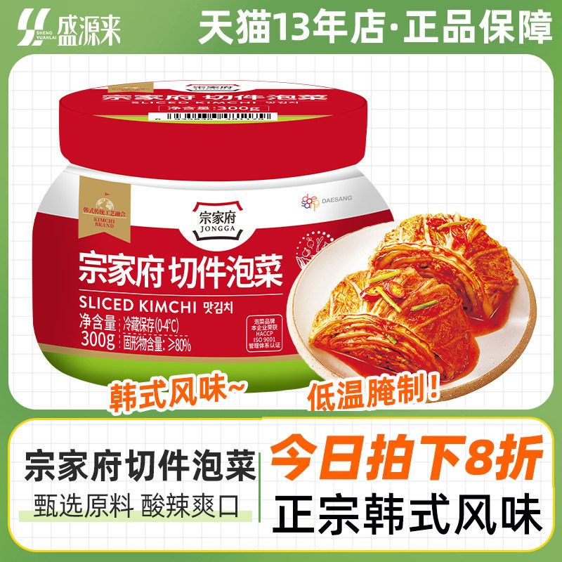 清净园宗家府辣白菜泡菜300g