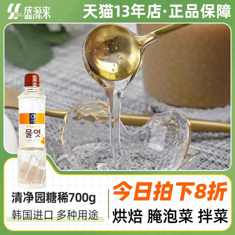 韩国进口清净园玉米糖稀麦芽糖浆