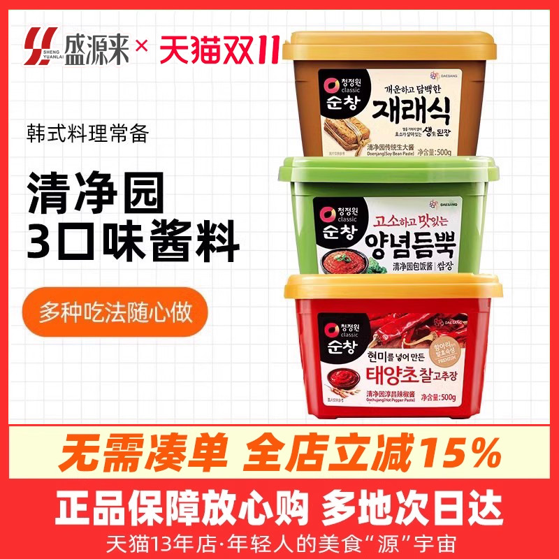 清净园韩式辣酱大酱包饭酱组合