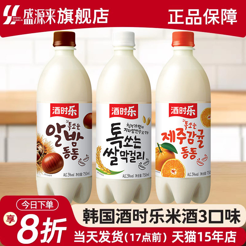 韩国进口酒时乐米酒多口味图片