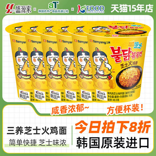 韩国原装进口方便速食