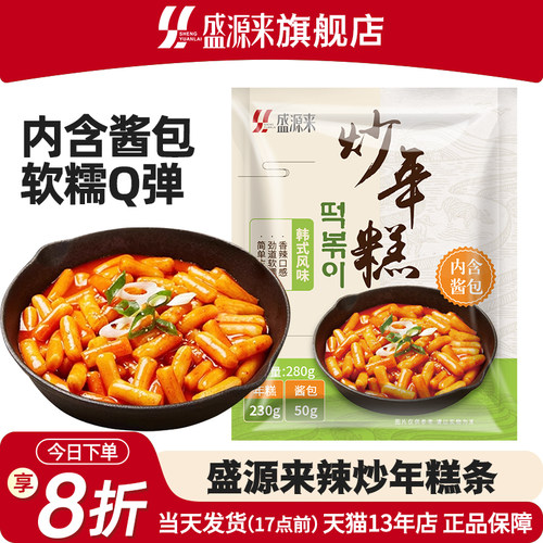 盛源来辣炒年糕280g内含酱包