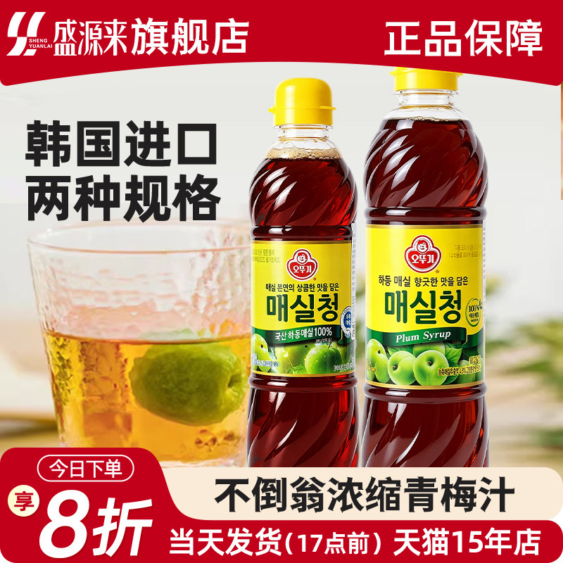 不倒翁浓缩青梅汁1.19kg韩国进口调料朝鲜族韩式酸梅清梅梅子青莓