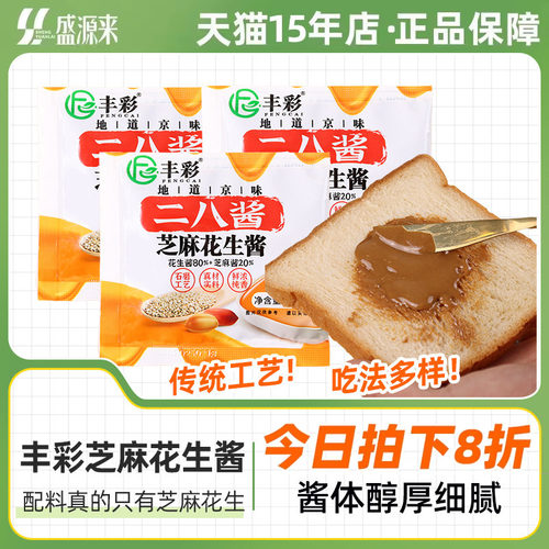 丰彩纯芝麻酱火锅蘸料麻酱
