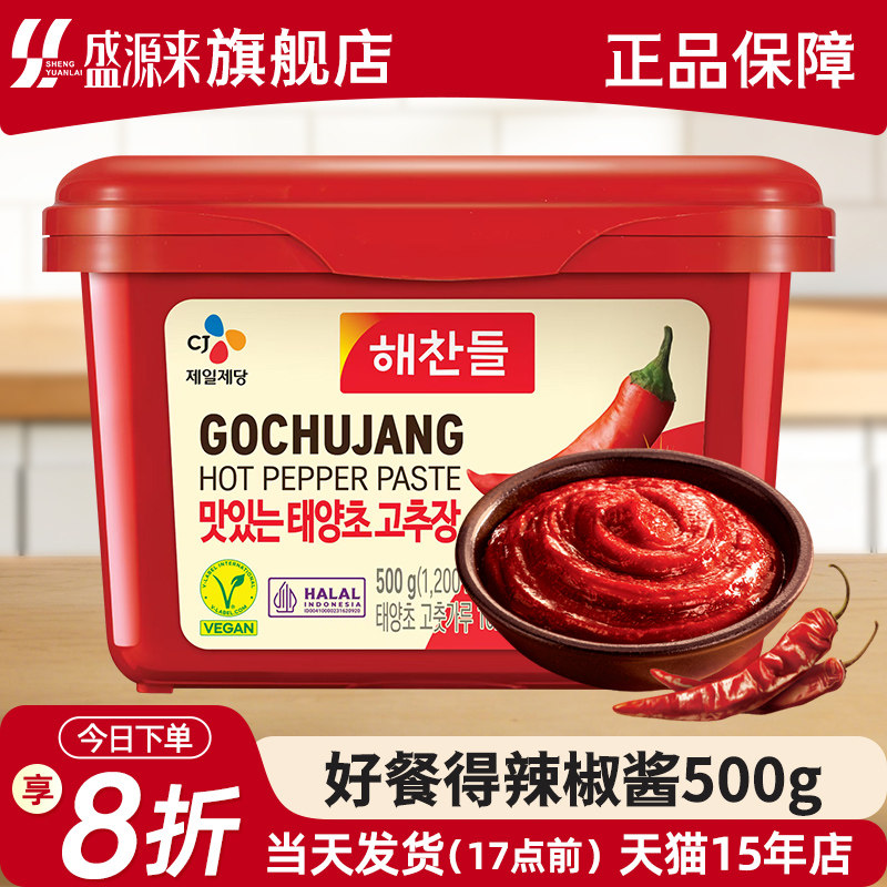 好餐得韩式辣酱韩国进口辣椒酱石锅拌饭酱低脂脂肪炒年糕拌饭甜0