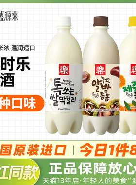 酒时乐韩国米酒玛克丽延边延吉朝鲜族韩式玛格丽玛可利低度甜酒纯