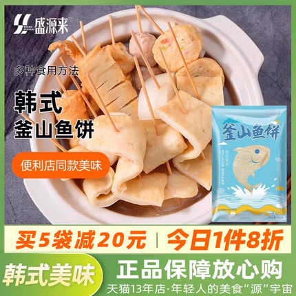 釜山韩国鱼饼韩式炒年糕711日式关东煮食材火锅海鲜鱼糕串汤低脂