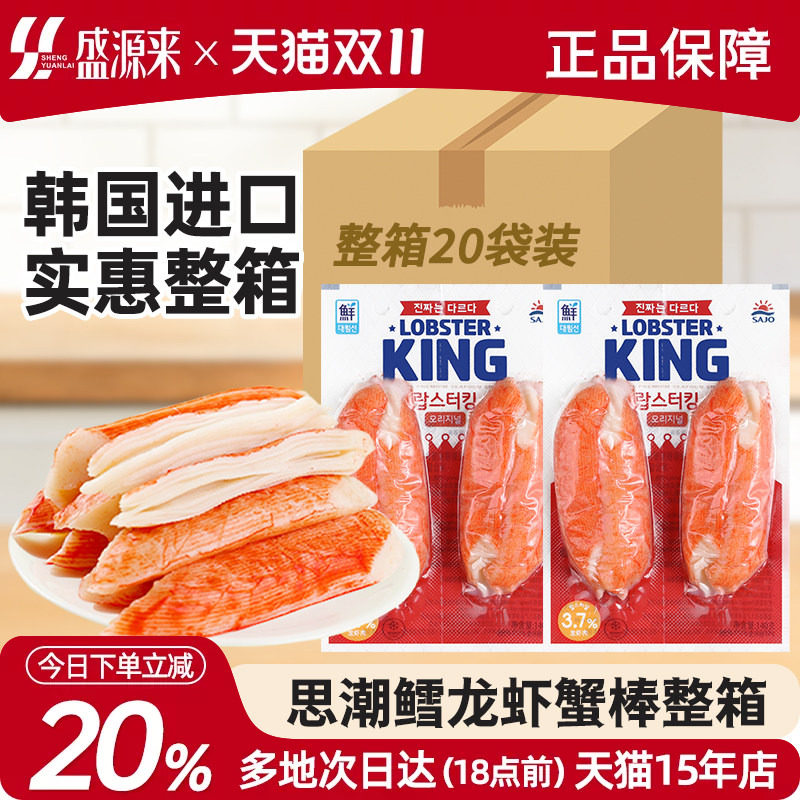 韩国思潮大林蟹肉棒鳕龙虾模拟蟹棒柳手撕蟹柳低脂即食小零食批发