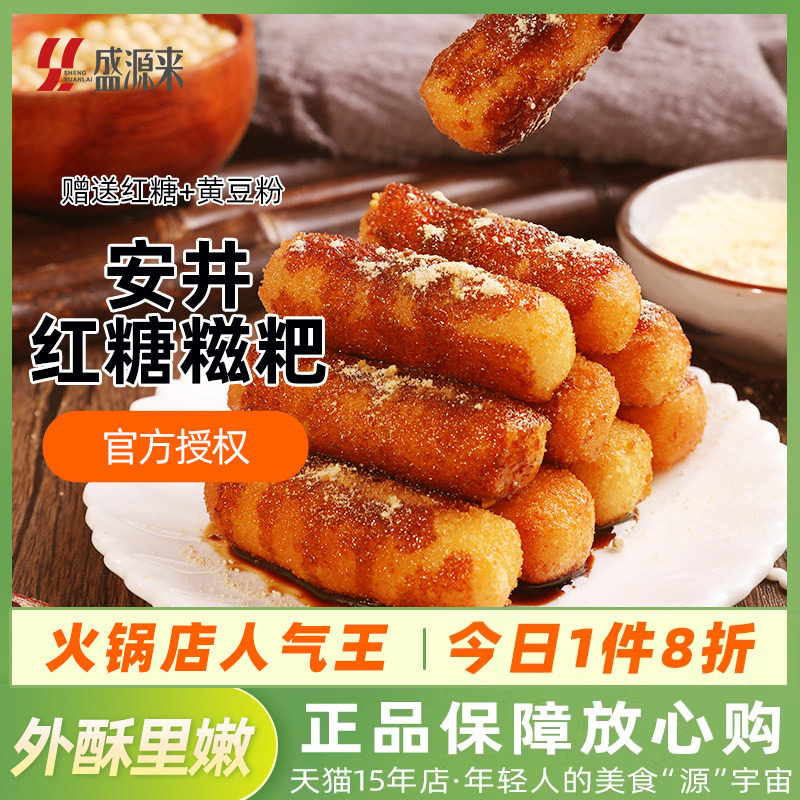 安井红糖糍粑糯米手工纯半成品年糕黄豆粉湖南贵州广西特产旗舰店