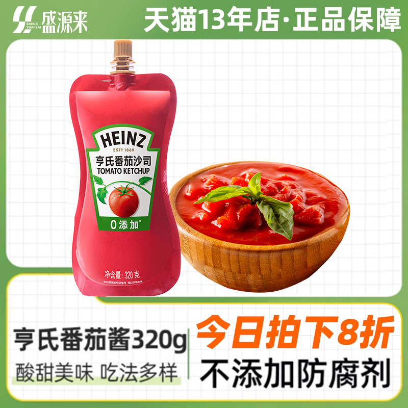 亨氏番茄酱320g方便挤压袋装