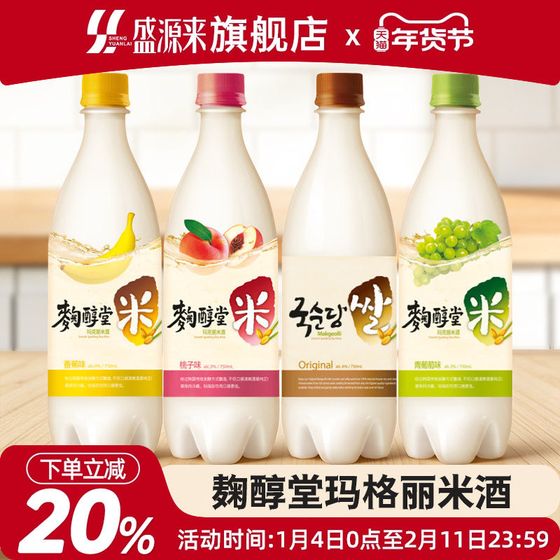 麹醇堂玛格丽韩国米酒曲醇堂玛克丽米酒东北韩式朝鲜族月子米酒水,酒类,米酒,淘宝优惠券,粉丝福利购,淘宝优惠卷